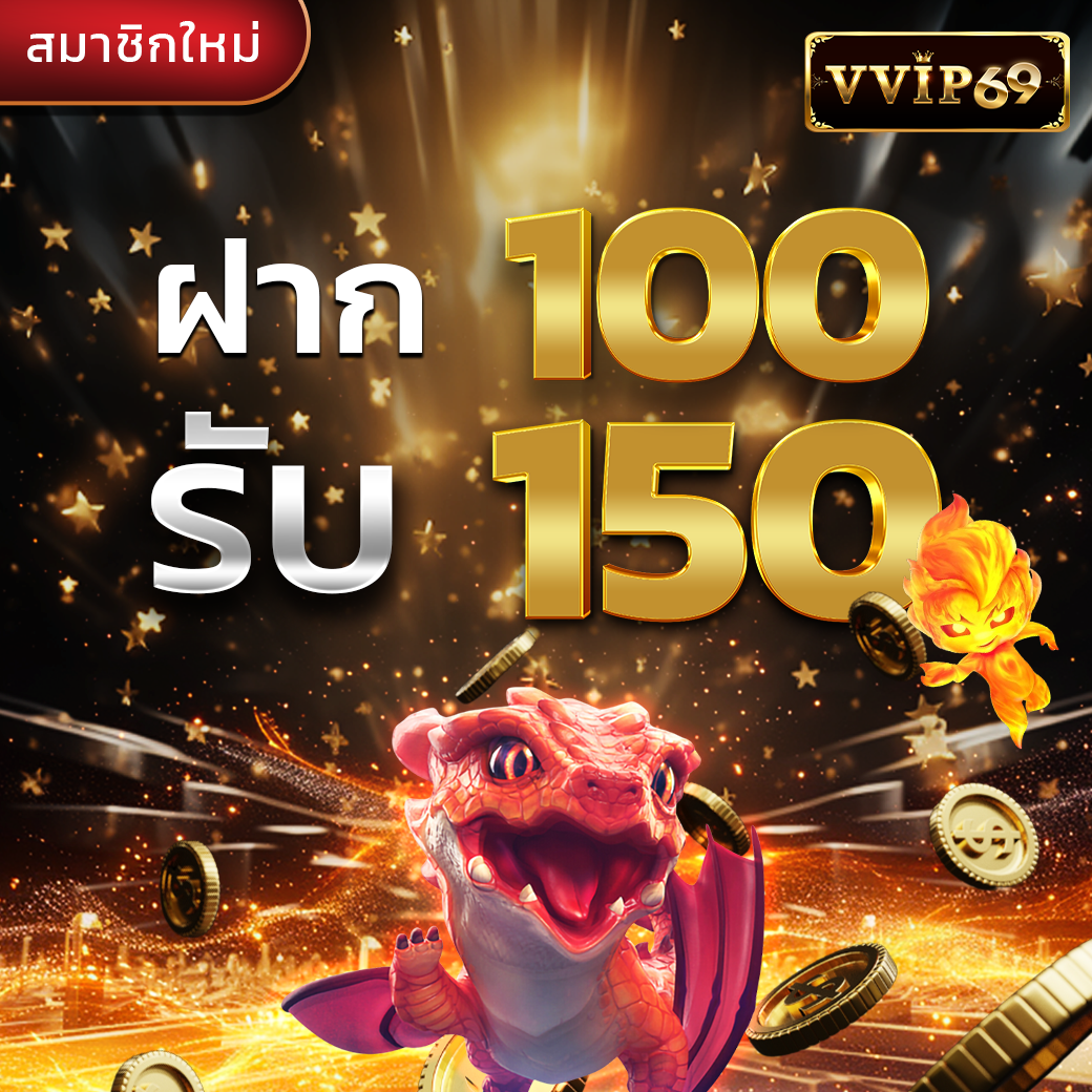 100 get 150