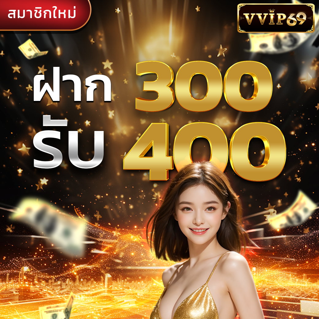 300 get 400