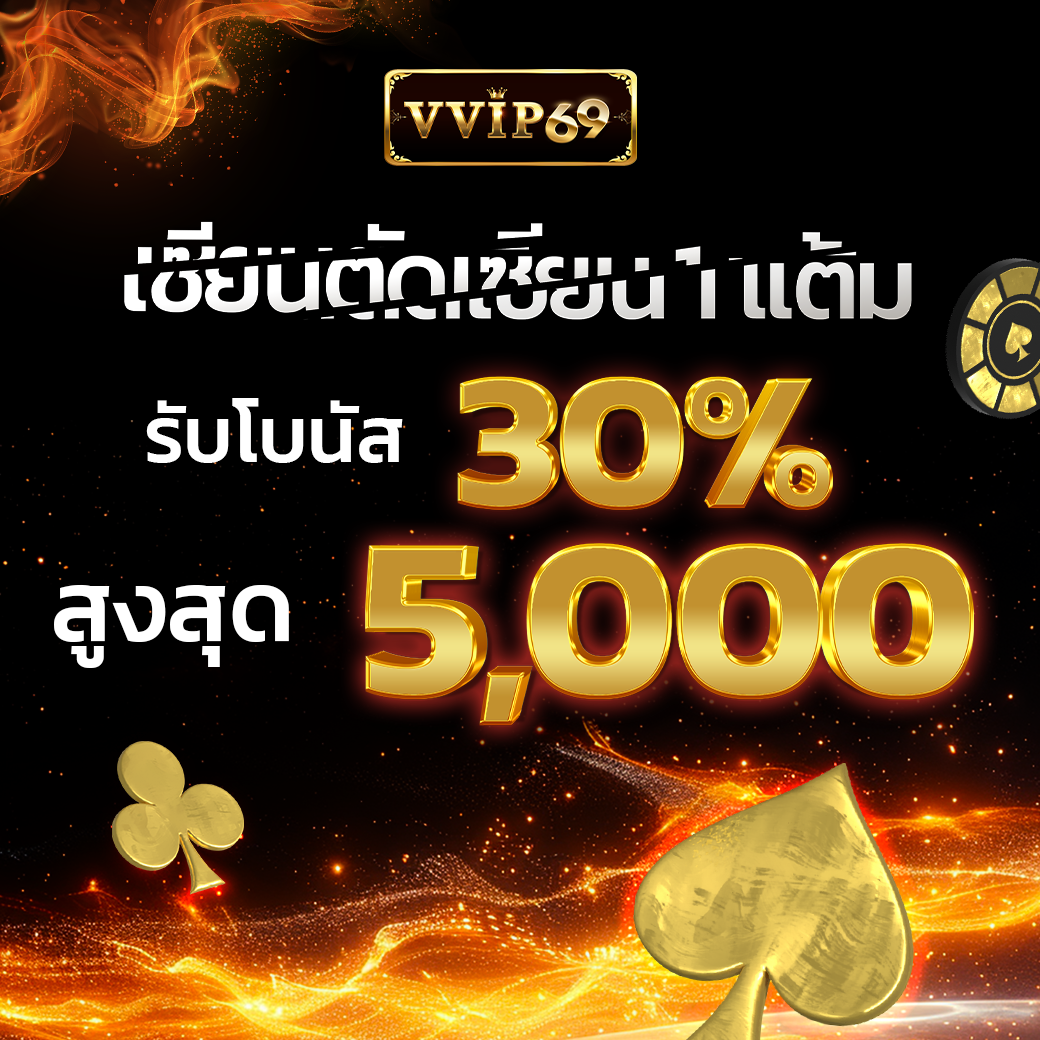 bonus 30%