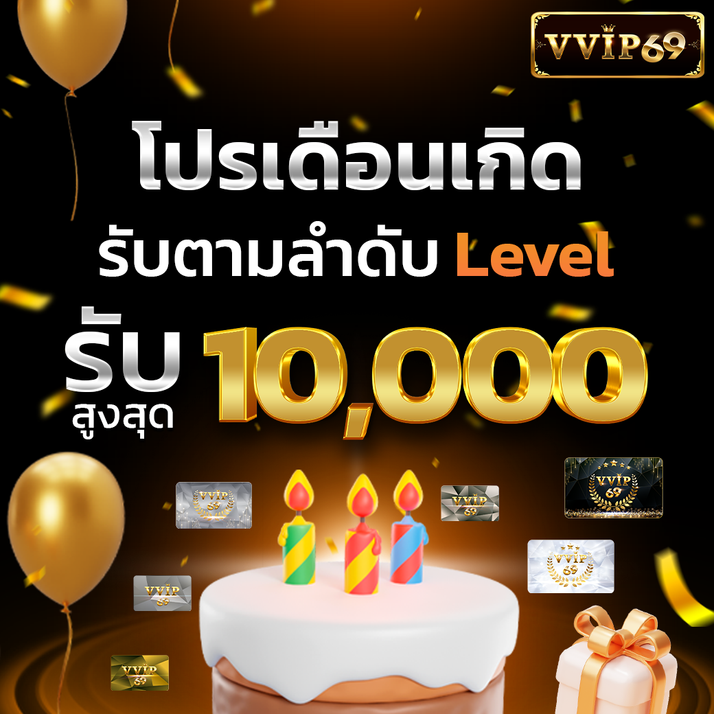 birthday bonus