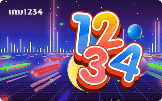 หวย1234